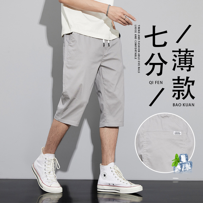夏季冰丝薄款纯棉短裤男休闲七分裤男士直筒宽松夏天过膝7分中裤