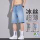 宽松五分休闲中裤 天丝牛仔短裤 衩子 冰丝超薄马裤 2025新款 男士 夏季