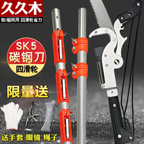 高枝剪剪刀园艺剪久久木