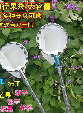 摘果器水果采摘器伸缩杆高枝剪