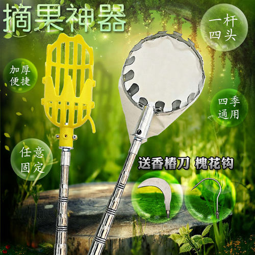 摘果器水果采摘器高枝剪汇恒洋