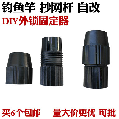 不锈钢抄网杆鱼叉杆固定器DIY