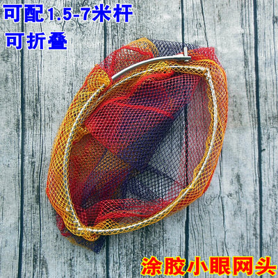 不锈钢折叠抄网头彩色