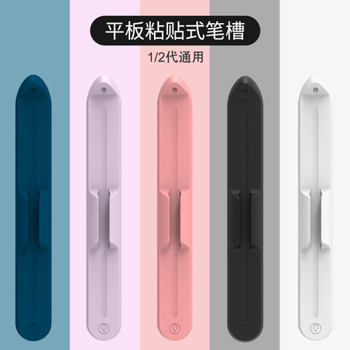 简约适用apple苹果硅胶套笔槽