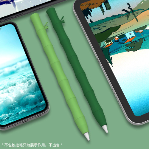 国风竹子苹果pencil笔套