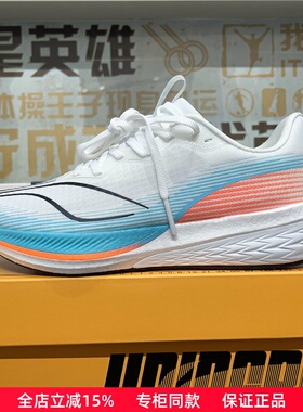 李宁赤兔6PRO跑鞋2023秋冬款轻量高回弹䨻丝轻质竞速跑鞋 ARMT043