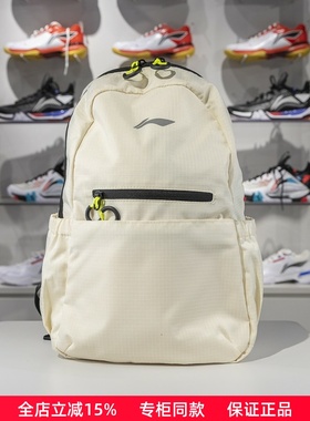 李宁双肩包2024反伍系列男女通用休闲包初中高中学生书包 ABSU109