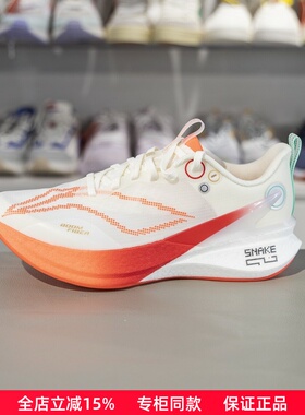 李宁2025新款赤兔8 PRO女子䨻丝轻量高回弹竞速训练跑鞋ARPV006