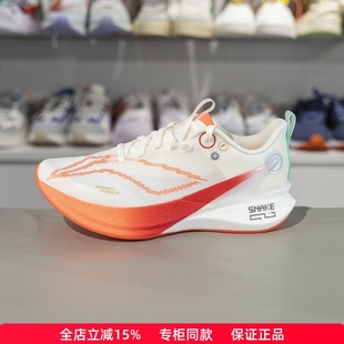 李宁2025新款赤兔8 PRO女子䨻丝轻量高回弹竞速训练跑鞋ARPV006