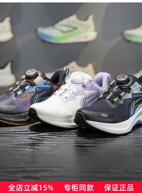 李宁2025新款男女大童鲲鹏3 SHIELD反光回弹防泼水跑步鞋YKFV140