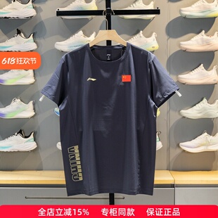 李宁短袖男2026夏季速干轻质柔软弹力国家队微孔透气T恤衫ATSW069