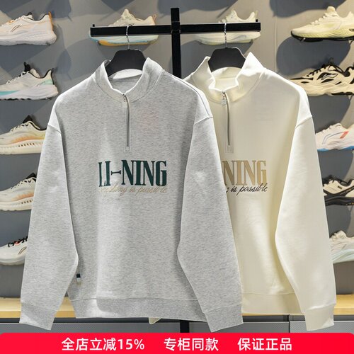 李宁男女同款立领宽松套头卫衣