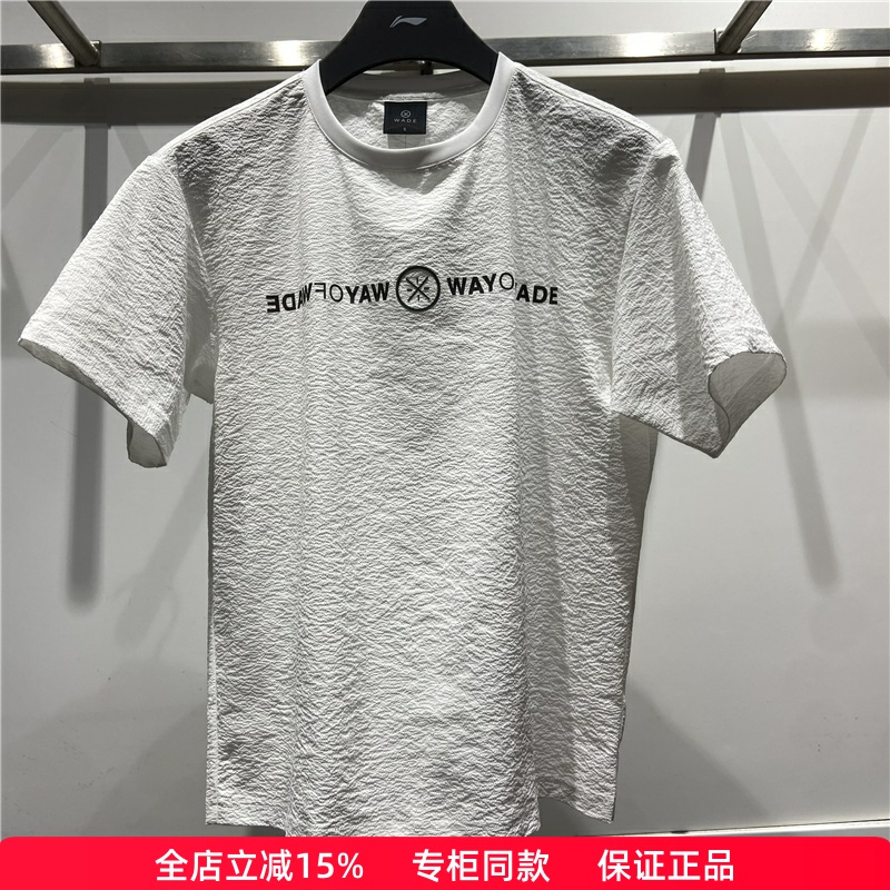 李宁韦德系列宽松抗菌抗紫外短袖