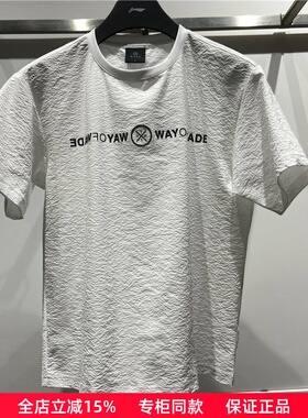 李宁韦德宽松T恤男2023夏新运动抗菌抗紫外线圆领速干短袖ATST333