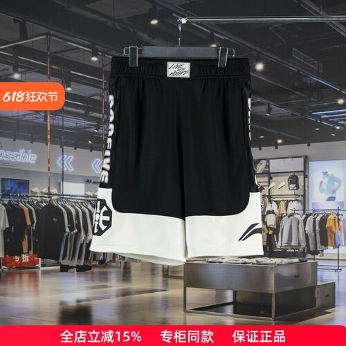 李宁男子篮球五分裤速干比赛裤