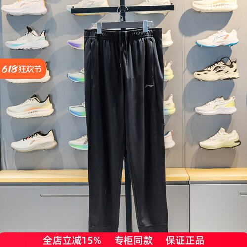 李宁束脚男子凉感舒适卫裤