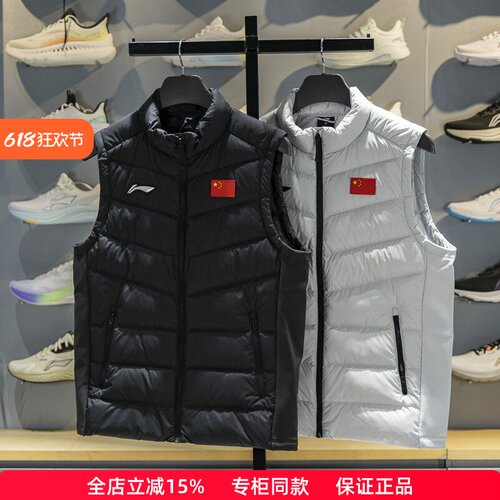 李宁羽毛球系列羽绒马甲防风保暖