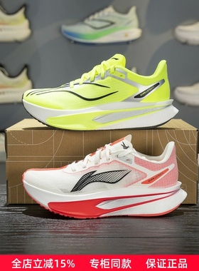 李宁飞电6CHALLENGER女子䨻丝反光轻量高回弹竞速比赛跑鞋ARMW004