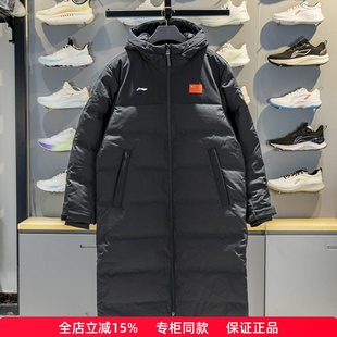 李宁长款羽绒服男子2025新款荣耀系列90%鸭绒保暖连帽外套AYMV659
