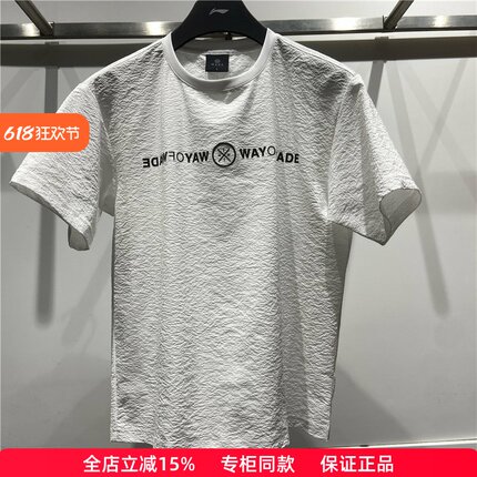 李宁韦德宽松T恤男2023夏新运动抗菌抗紫外线圆领速干短袖ATST333