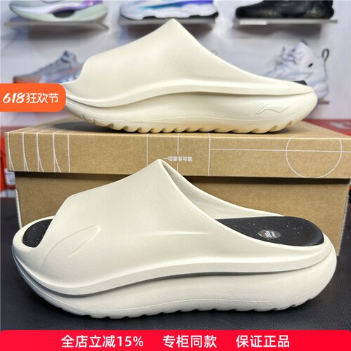 正品李宁SOFT简约防滑运动拖鞋