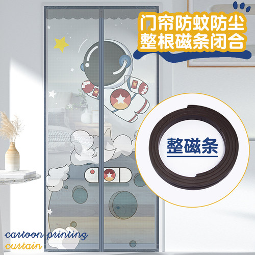 夏季防蚊门帘纱窗金刚