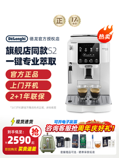 全自动咖啡机 Delonghi 家用进口意式 德龙 现磨办公室