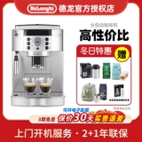 Delonghi/德龙 ECAM22.110.SB/S2 Фортуна Импортированный Итальянский ток на основе состояния