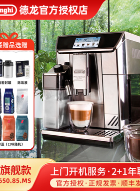 Delonghi/德龙 ECAM650.85.MS一键意式浓缩家用全自动咖啡机礼品