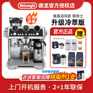 Delonghi/德龙 EC9865.M/9555冷萃银骑士家半自动咖啡机自动研磨