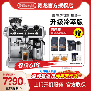 EC9865.M冷萃银骑士家商用半自动咖啡机自动研磨 delonghi 德龙