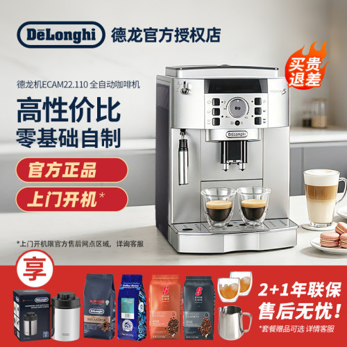 一键现磨欧洲进口全自动咖啡机