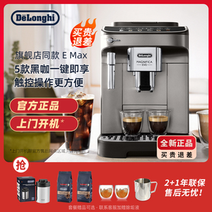 Max全自动咖啡机进口意式 现磨小型家用办公Eplus 德龙 Delonghi