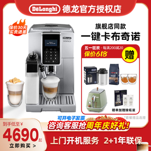 奶咖 一键式 德龙ECAM350.75全自动进口咖啡机家用意式 delonghi