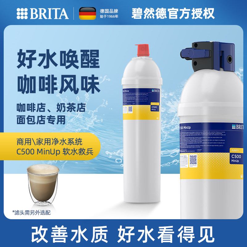 德国进口BRITA碧然德商用自然水过滤净水厨房直饮水滤芯Quell ST