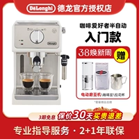 Delonghi/德龙 ECP35.31/36,31 Семейство Американское концентрированное давление насоса Полуавтоматическая кофемашина