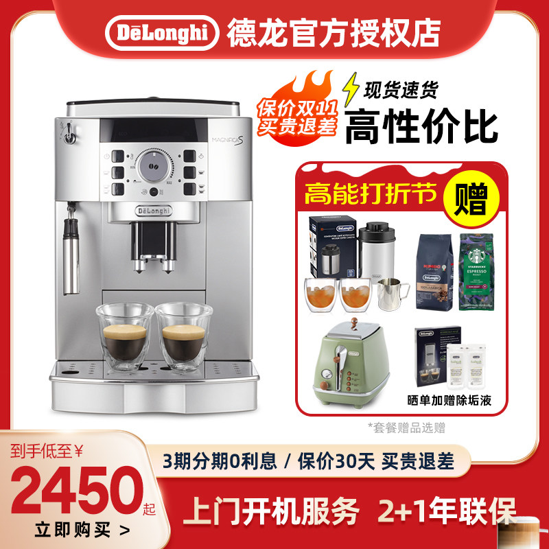 Delonghi/德龙 ECAM22.110.SB全自动咖啡机商家用意式现研磨奶泡
