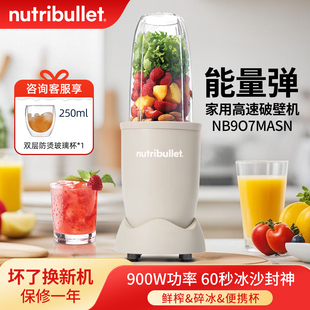 [新年礼物]NutriBullet破壁机料理机家用小型榨汁机电动婴儿辅食