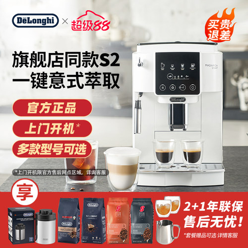 一键现磨德龙全自动咖啡机