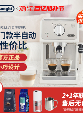 Delonghi/德龙 ECP35.31家用美意式浓缩泵压式半自动咖啡机小型