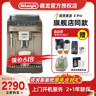 S2新款 家用全自动意式 德龙Epro Delonghi 进口研磨一体咖啡机触屏