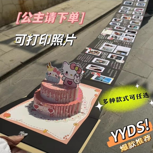 diy手工自制风琴本KT猫折叠蛋糕立体书燃烧机关情侣闺蜜生日礼物