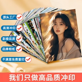 洗照片冲印打印洗相片晒手机照片冲洗拍立得定制 做成相册塑封 包邮