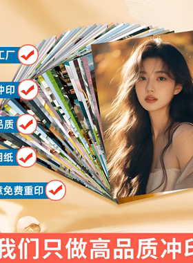 手机拍立得照片冲印塑封定制包邮