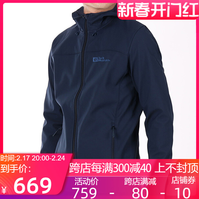 JackWolfskin狼爪软壳衣男24春季户外运动防风保暖防泼水夹克外套