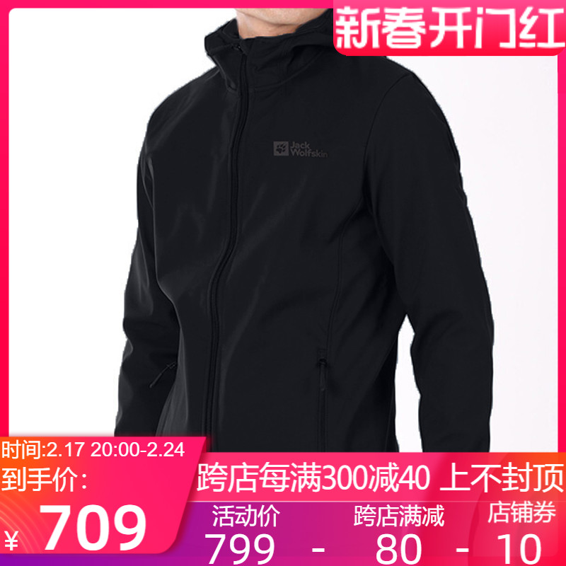 JackWolfskin狼爪软壳衣男2023秋冬新款户外防水防风保暖夹克外套