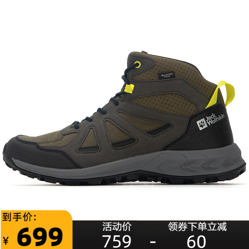 jackwolfskin狼爪高帮鞋男2022秋冬新款户外防滑耐磨徒步登山鞋