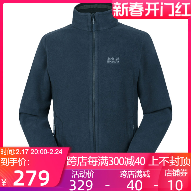 JackWolfskin狼爪抓绒衣男23秋冬户外舒适保暖内搭内胆夹克外套