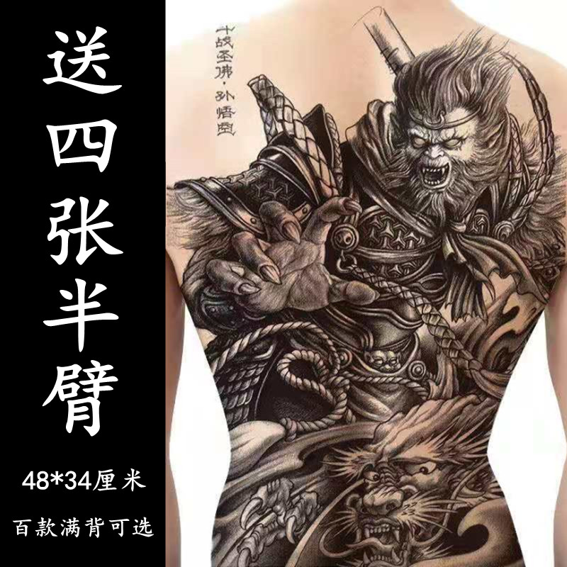 斗战胜佛 满背后背纹身贴防水男女持久大图斗战胜佛关羽性感仿真刺青花臂贴 图片价格品牌报价 原仓数据