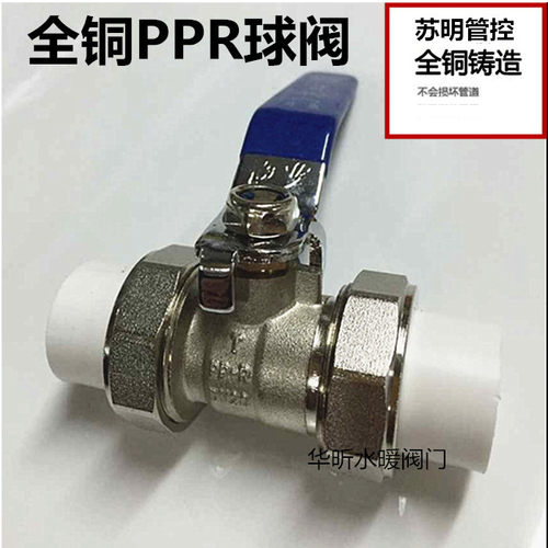 苏明双头黄铜开关活接球阀